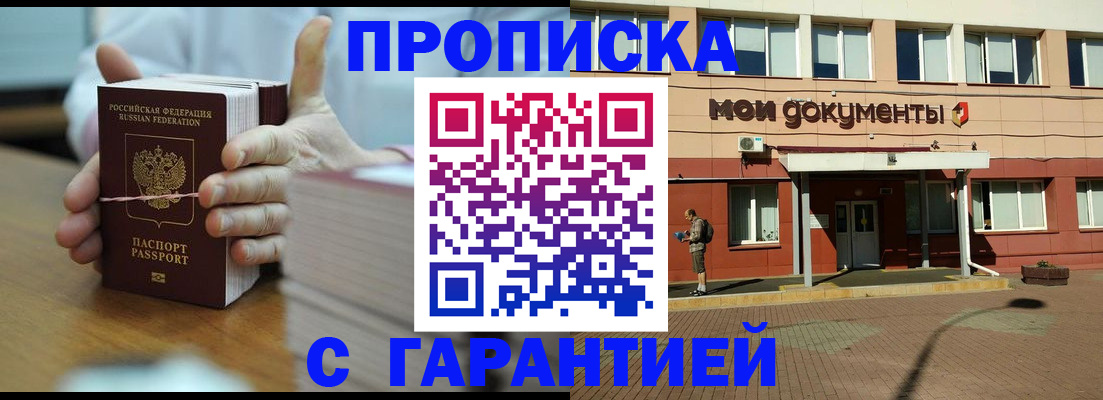 временная регистрация для всех в Верхнем Уфалее