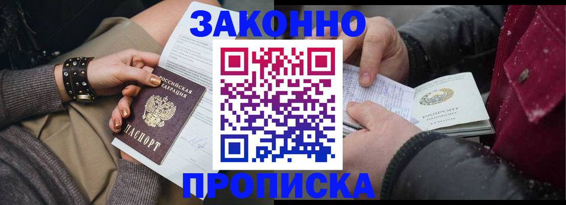 прописка регистрация в Верхнем Уфалее