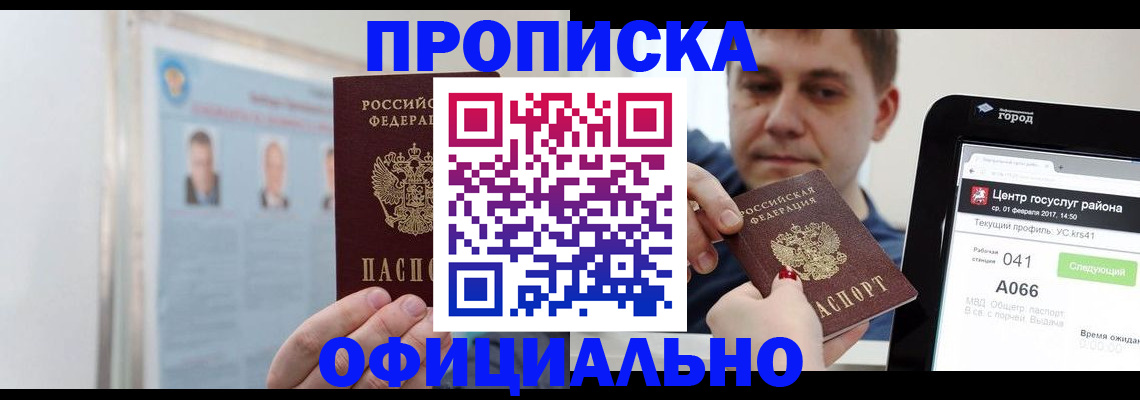 миграционный учет в Верхнем Уфалее