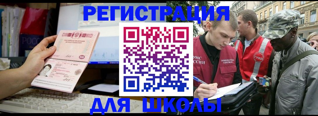 временная регистрация купить в Верхнем Уфалее