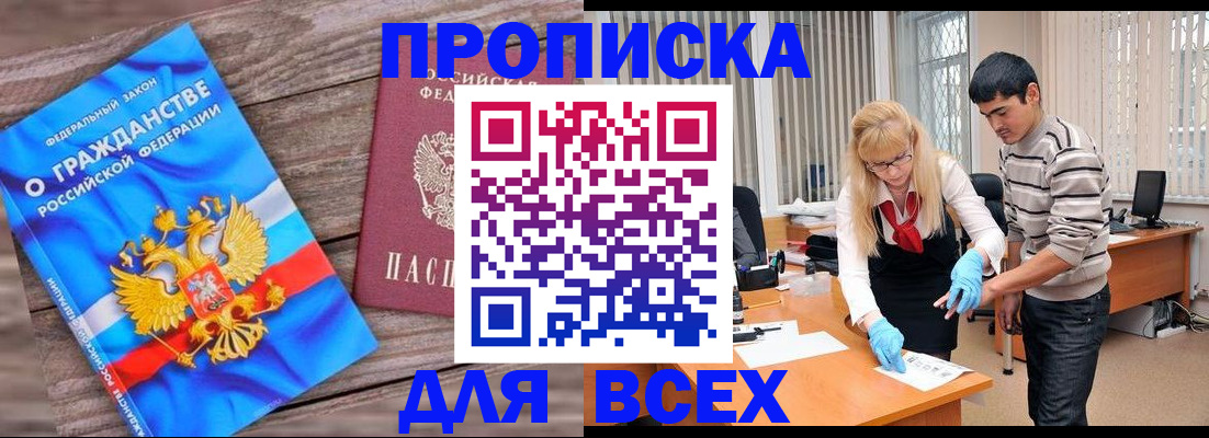 прописка паспорт в Верхнем Уфалее