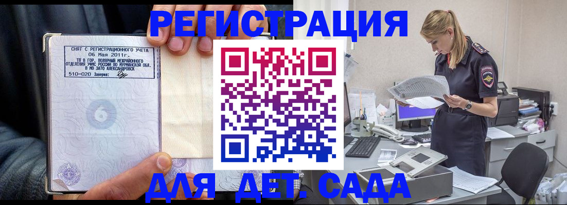 временная регистрация поиск в Верхнем Уфалее